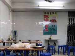 -陈添記·祖傳爽鱼皮·西关老字号(广州首店)