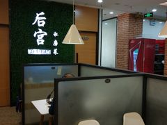 -后宫私房菜(汇客美食娱乐广场店)