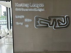 -赛卡联盟卡丁车馆(上海世博店)