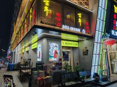 -鸭绿江民族饭店(总店)
