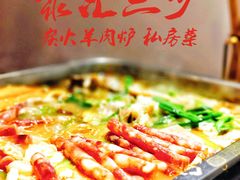 -聚汇三少·龙虾·中餐厅(莫邪路新天地店)