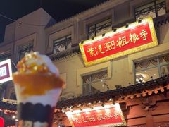 -紫泥369粗粮季(鼓楼店)