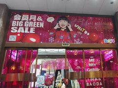 -宝大祥青少年儿童购物中心(南京东路店)