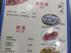 菜单-海花锅盖烧烤店(怡馨家园店)