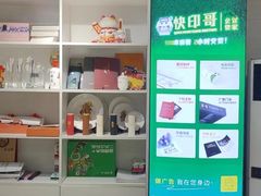 -快印哥图文广告印刷连锁(蠡园店)