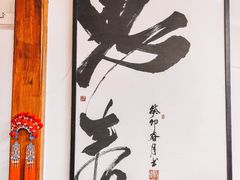 -点绛唇(鼓楼店)