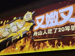 -里岛烤鱼(东港凯虹广场店)