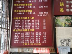 -华兴街煎蛋面(总店)