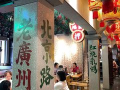 -大鸽饭(北京路店)