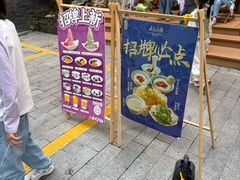 -五代同糖·甜品糖水店(河下古镇店)