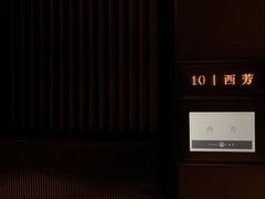 -大拙里·精致融合菜(沙湖桃源国际店)
