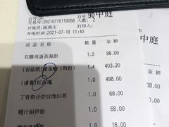 -南海渔村(珠江新城店)