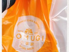 -KOMUGI 小麦家(新地假日广场店)