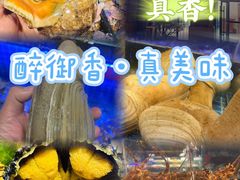 -醉御香渔家园(临沂路与大连路店)