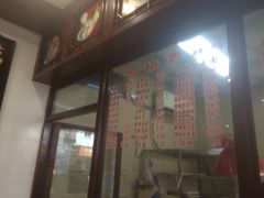 -万福兴(东中市店)