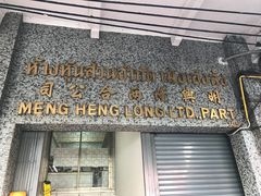-唐人街(耀华力路)