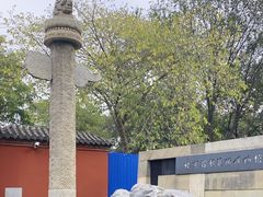 -北京石刻艺术博物馆(五塔寺)