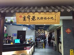 门面-张氏宽窄巷成都名小吃(茂业百货华强北店)