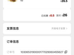 -麦当劳(电白服务区店)