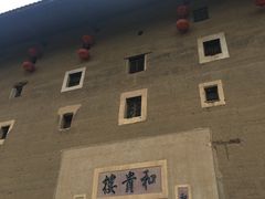 -福建土楼（南靖）云水谣景区-和贵楼