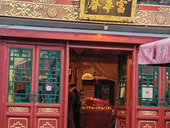 -富华斋饽饽铺·宫廷糕点·伴手礼(护国新天地店)