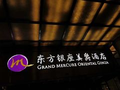 -深圳东方银座酒店