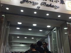 门面-珍妮曲奇聪明小熊(上环店)