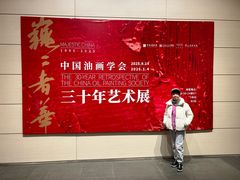 -中华艺术宫(上海美术馆)