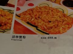 -新花城蟹粉馆(乌鲁木齐店)