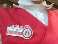 -海底捞火锅(贵和购物中心店.原鲁能城店)