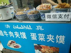 -老马家马蓉蛋菜夹馍·腊牛肉夹馍(回民街店)