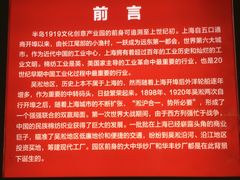 -半岛1919创意园区