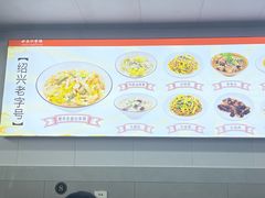 -老袁炒年糕(富豪路店)