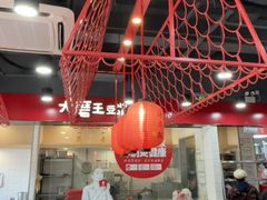 -永和大王(宜山店)