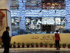 -欢乐海岸美食联盟