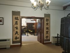 -静园(和平区)