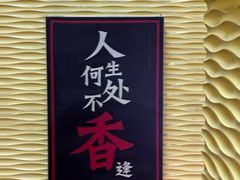 -湘约东方(民星路店)