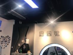 -魔型社