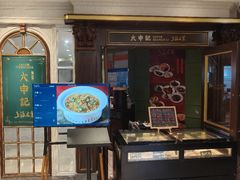 -丰盛里