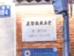 -广州基督教救主堂