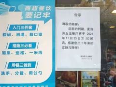 -麦当劳(南京五龙店)