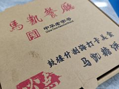 -马凯餐厅(地安门店)