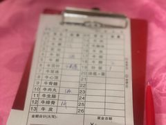 账单-五洞培记山庄·鲜牛肉火锅