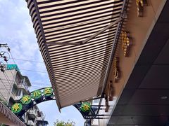 -王记老幺肥肠粉