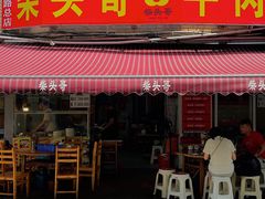 门面-柴头哥·牛肉火锅(爱民路店)