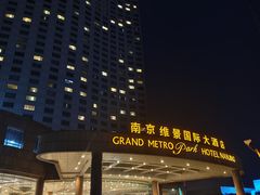 -南京维景国际大酒店(南京博物院店)
