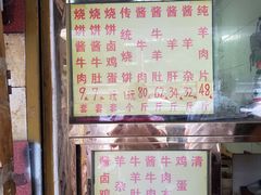 -清真刘记大顺斋(三合里小区店)