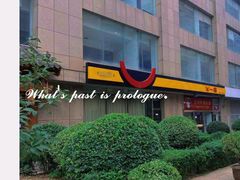 -牛一嘴·兰州牛肉面·大盘鸡(财富中心店)