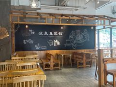 -冰泉豆浆馆(阳朔店)