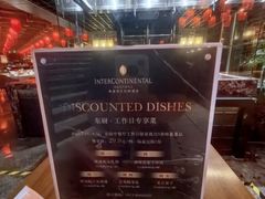 -南通滨江洲际酒店-东厨中餐厅